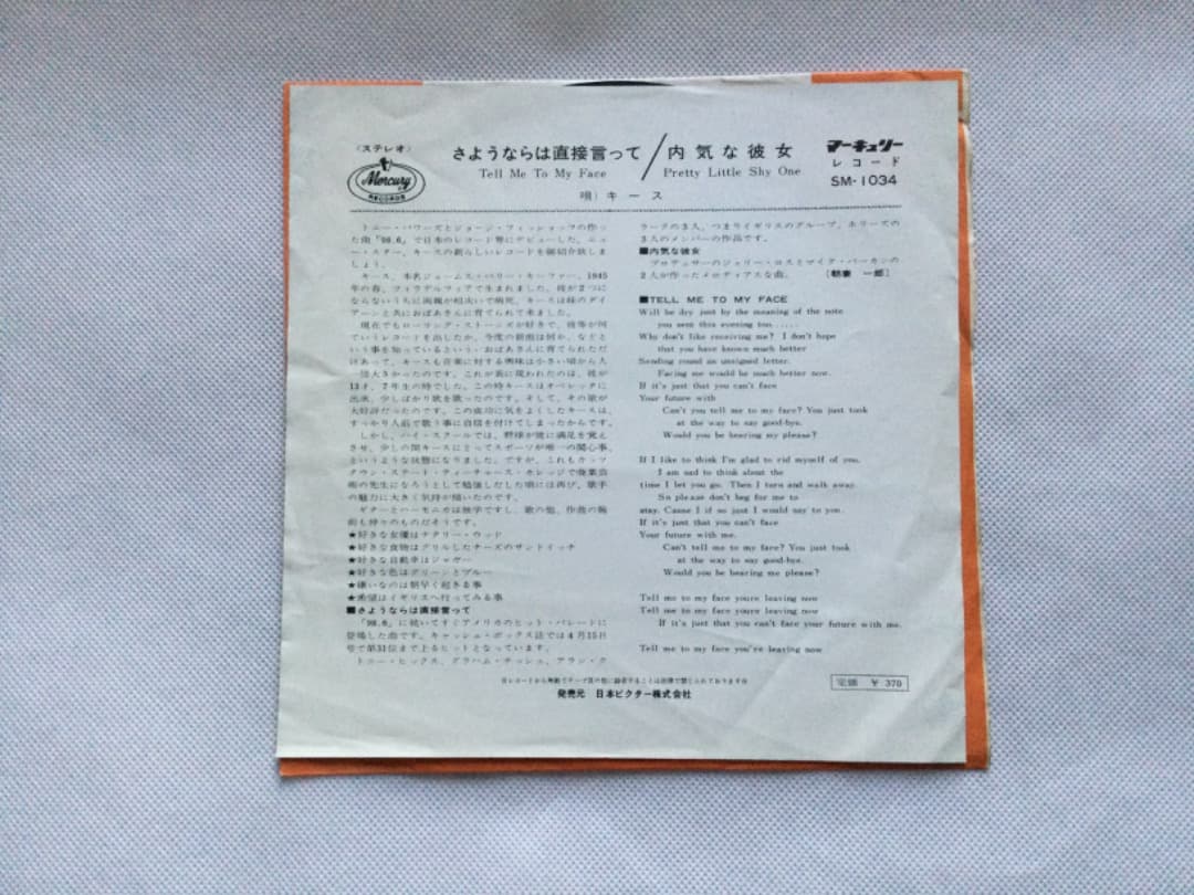 キース／さよならは直接言って