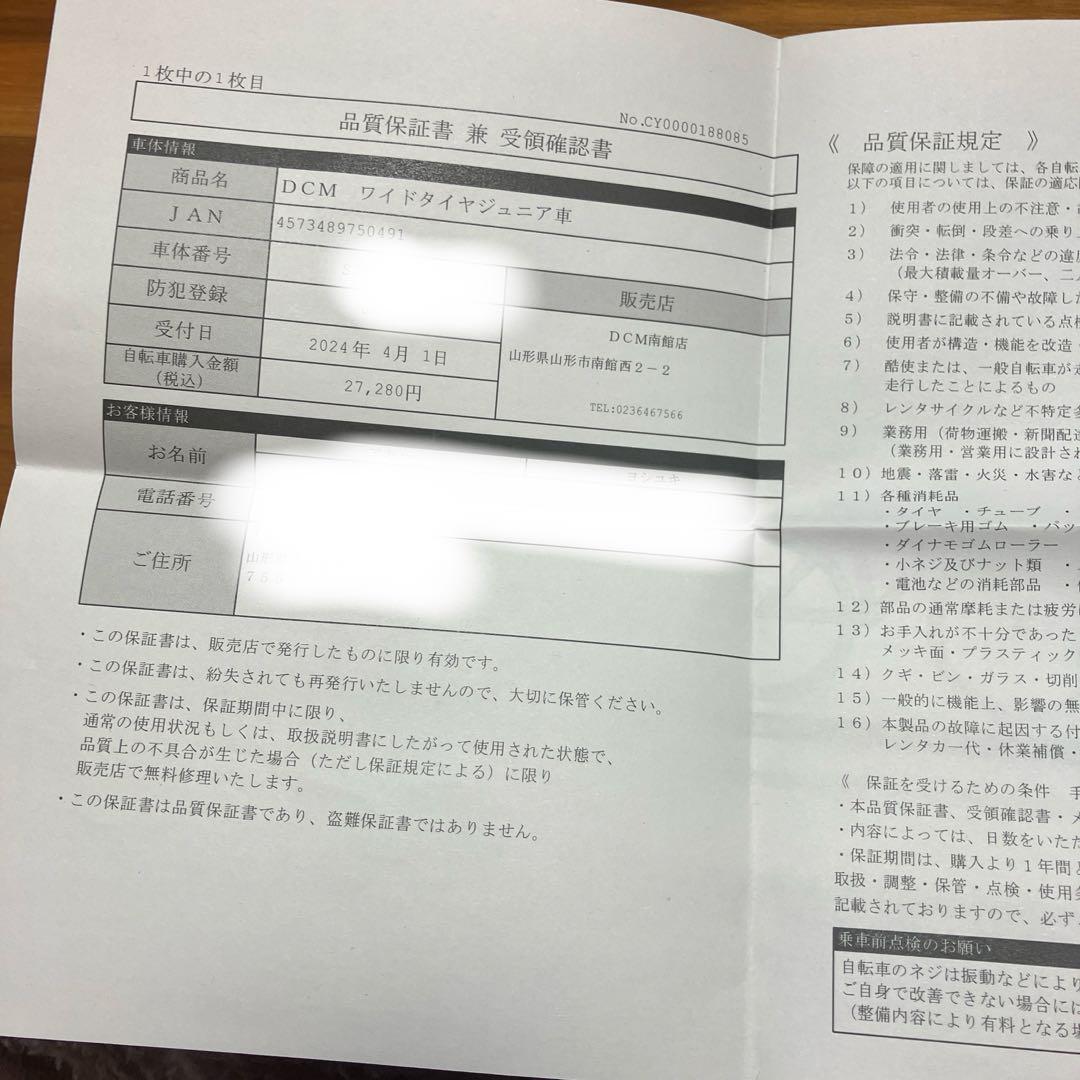 エーカゲンⅡ世