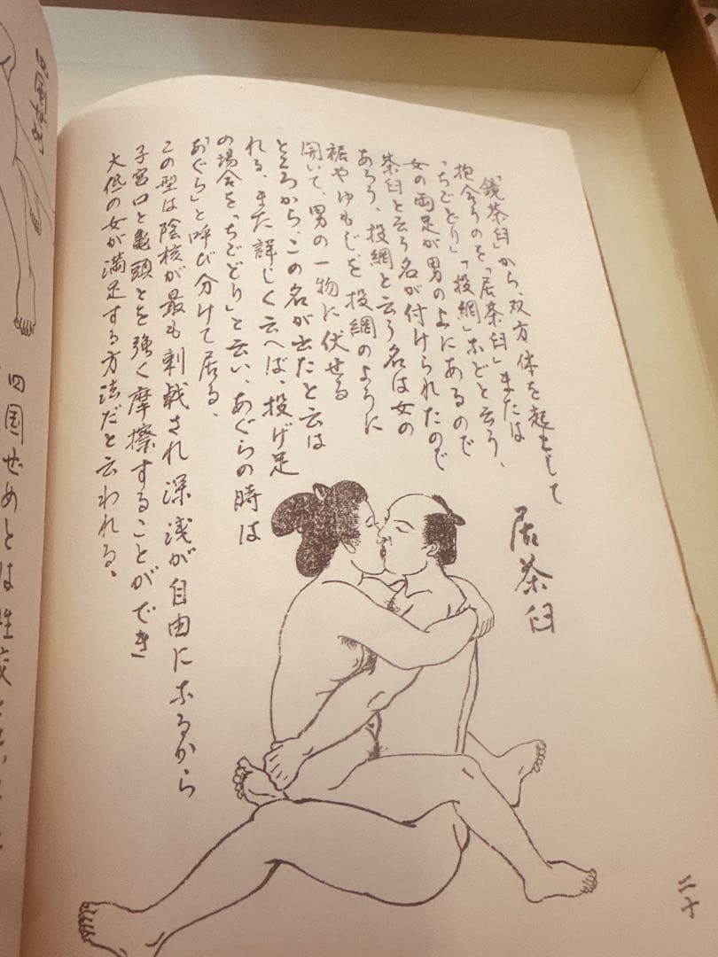 浮世絵草紙