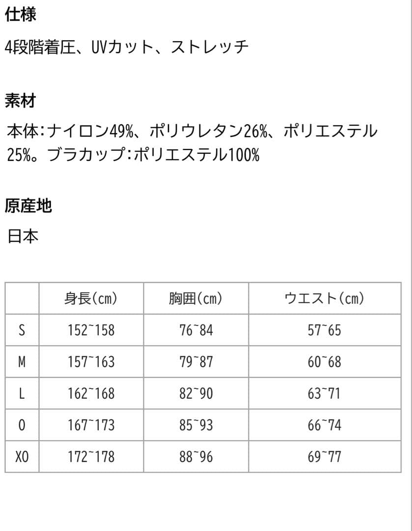 ヨネックス　STBウィメンズタンクトップ
