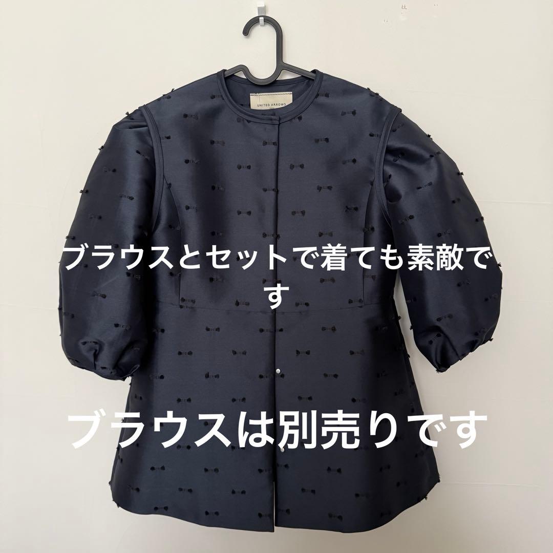 未使用タグ付き ユナイテッドアローズ リボン カットジャガード ベスト