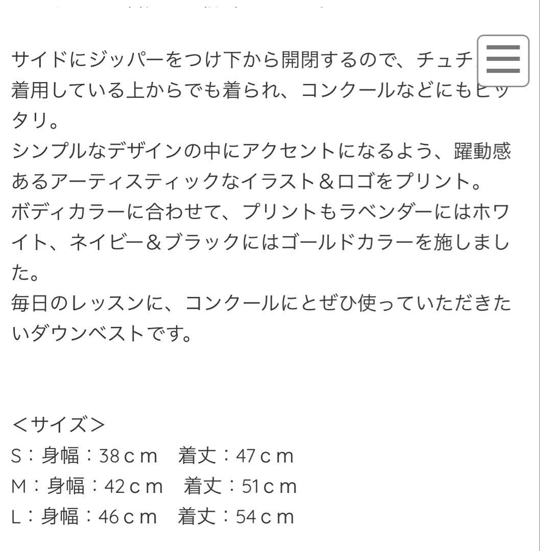 abby バレエ　ダウンベスト