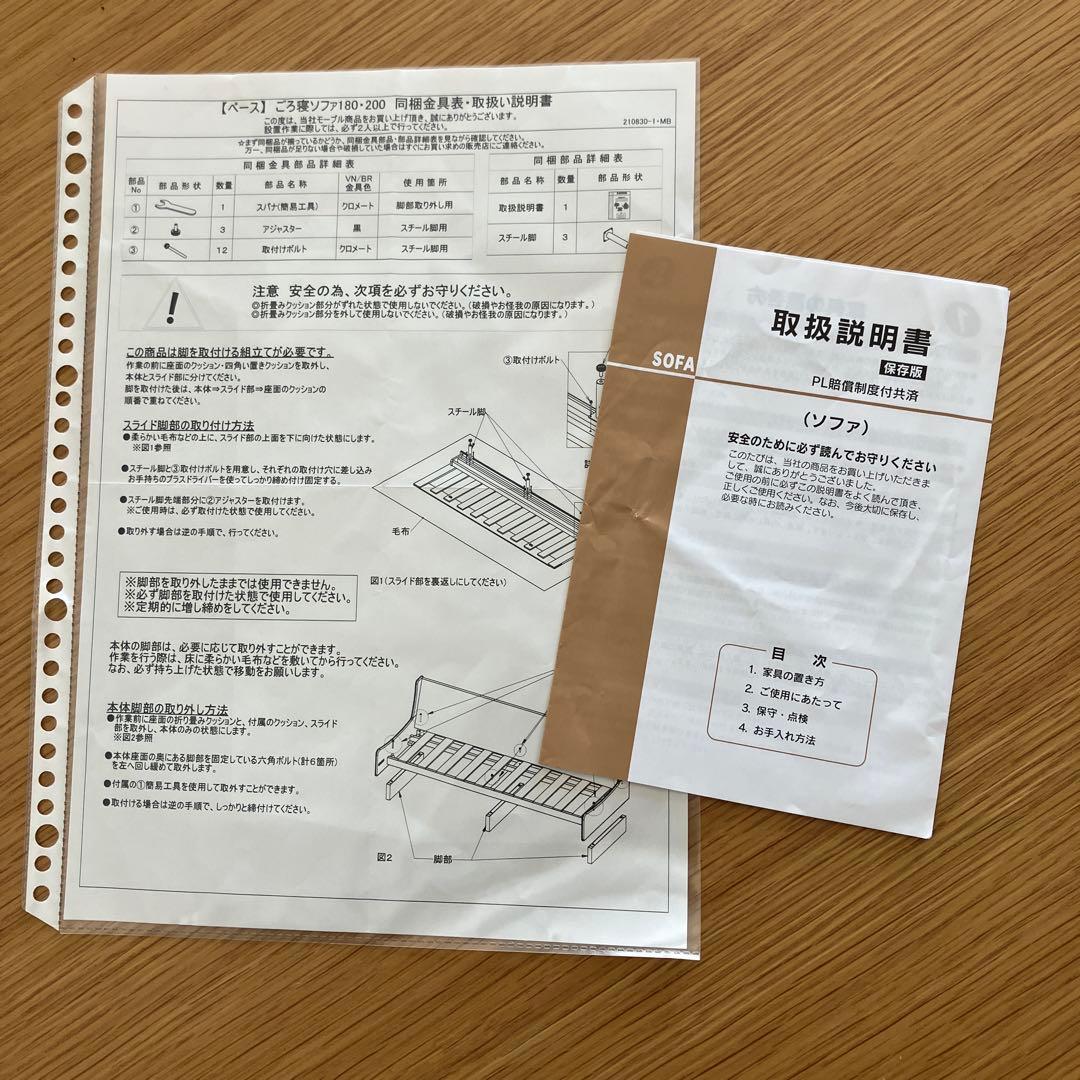 モーブル ソファベッド Meuble
