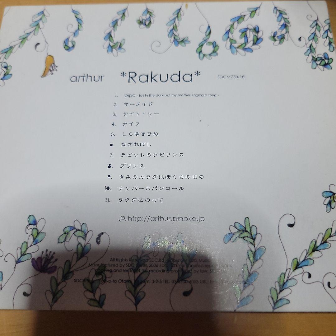 邦楽 arthur rakuda CD