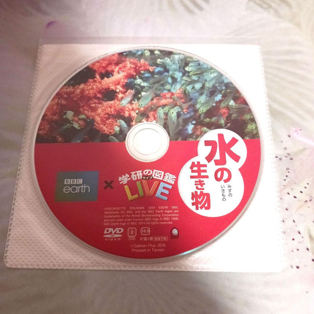 学研の図鑑LIVE 小学館の図鑑NEO 講談社の動く図鑑MOVE 計10冊セット