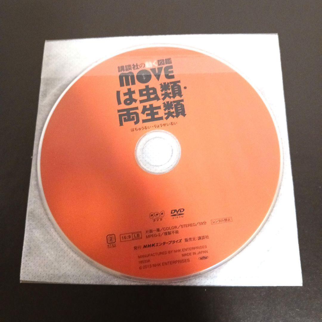 学研の図鑑LIVE 小学館の図鑑NEO 講談社の動く図鑑MOVE 計10冊セット