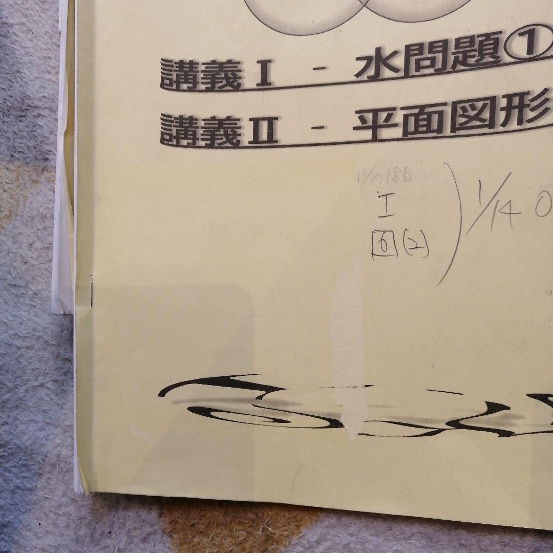 希少2025年受講 浜学園 Lコース 単元別神戸女学院合格特訓 算数No1-12