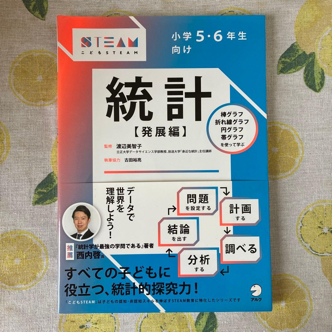 中学受験　学習参考書 14冊セット