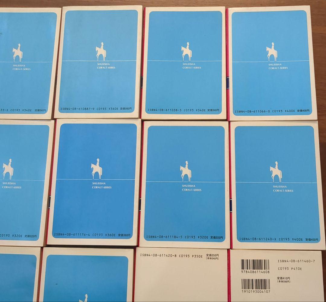 藤本ひとみ　まんが家マリナシリーズ　まとめ売り　18冊セット　COBALT文庫