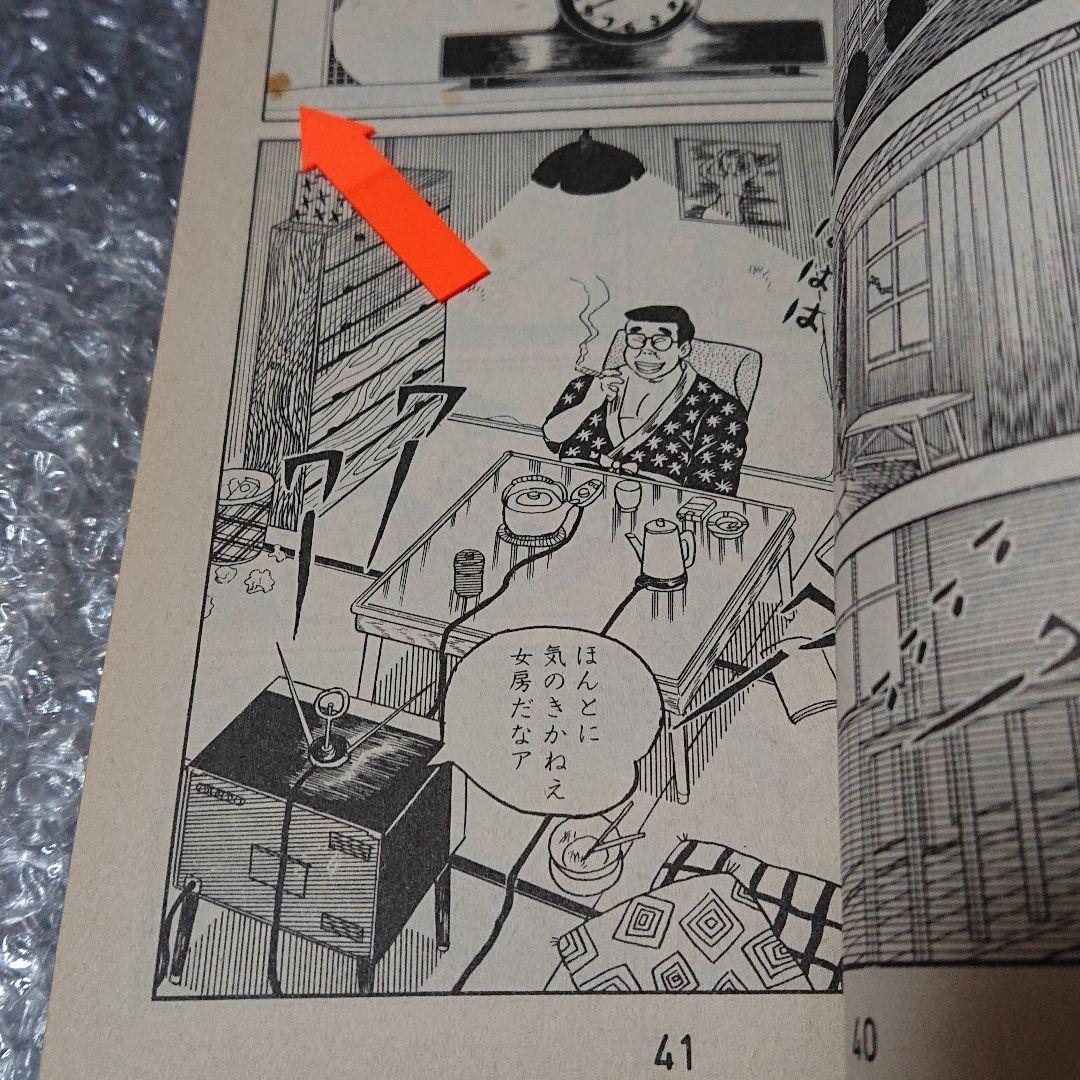 京都札の辻下宿 1〜3巻 (全巻) どおくまん