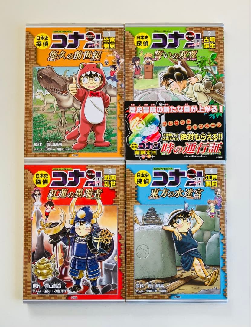 日本史探偵コナンシーズンⅠ・Ⅱ 18冊　全巻セット