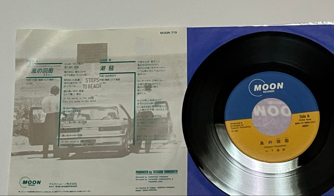 山下達郎シングルレコード6枚セット