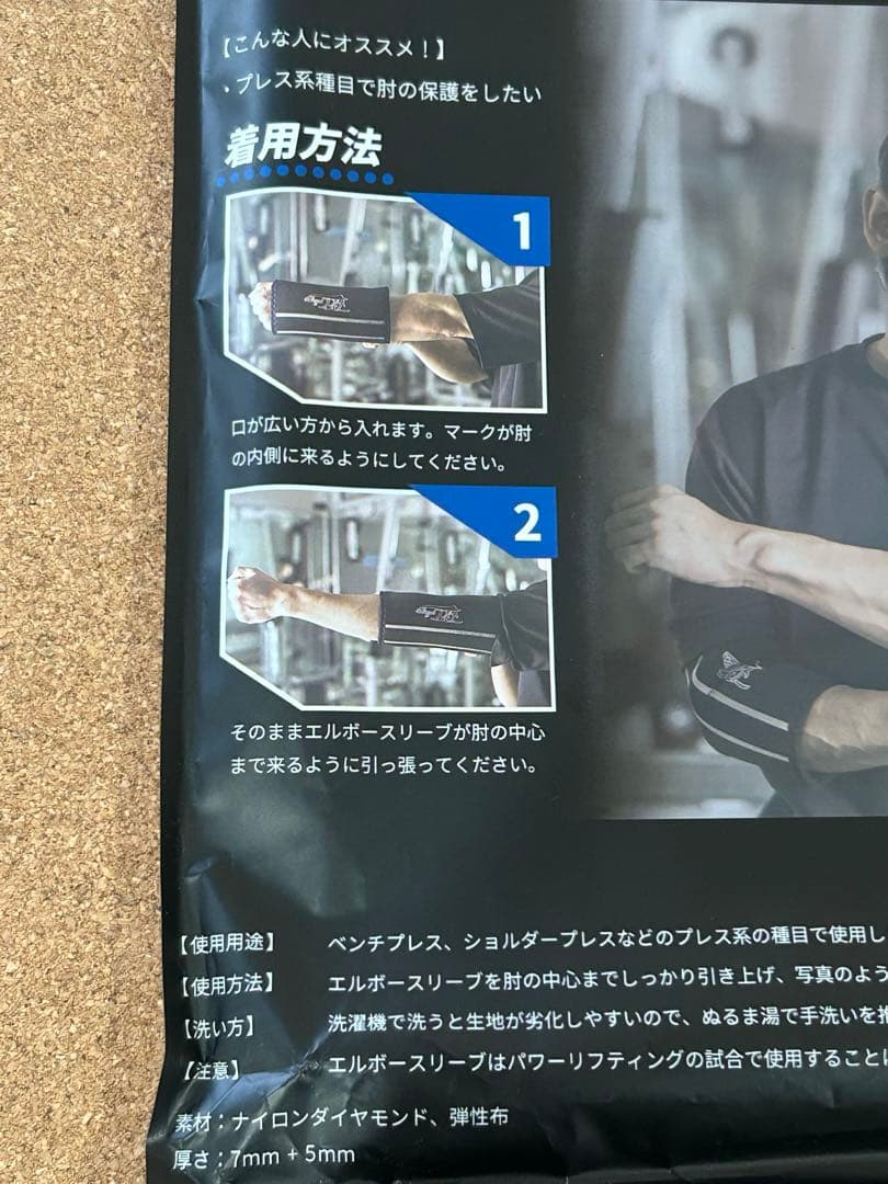 P.L.College エルボースリーブ 7mm XL NAOTO監修モデル