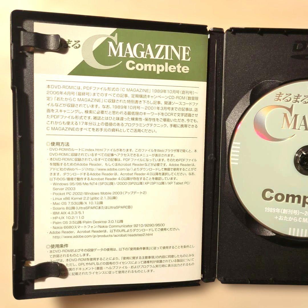 語学・辞書・学習参考書 C MAGAZINE Complete DVD-ROM