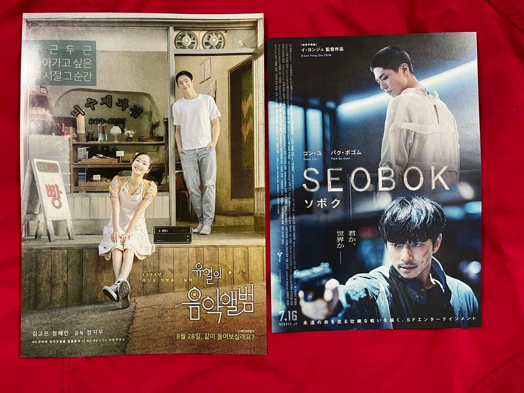 セル盤　2枚組　スーパースター カム・サヨン DVD韓国映画　トッケビ コン・ユ