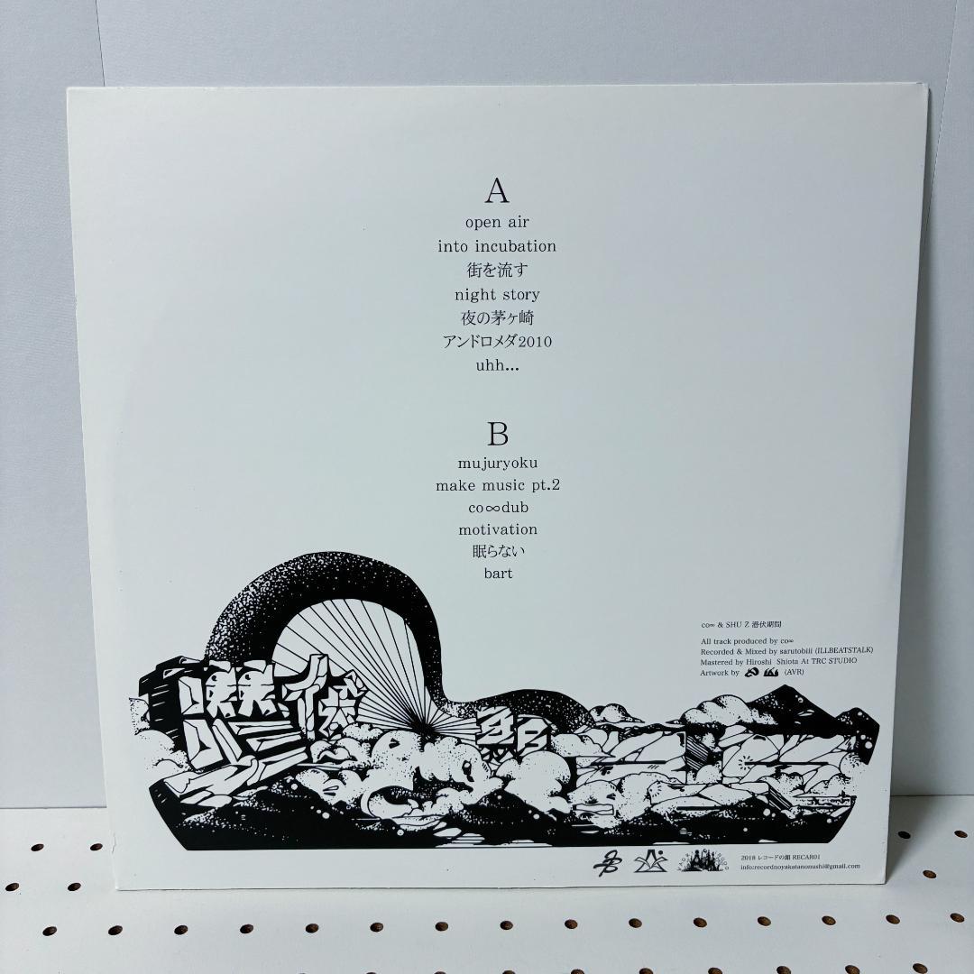 v*a様 潜伏期間 Incubation レコードの館 co∞ SHU Z