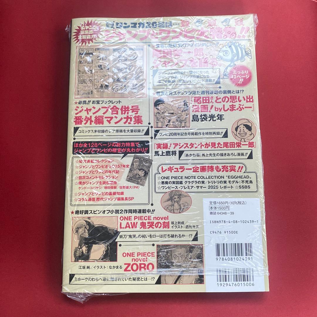 ワンピースマガジンvol.20 新品未使用　特典プロモ付き