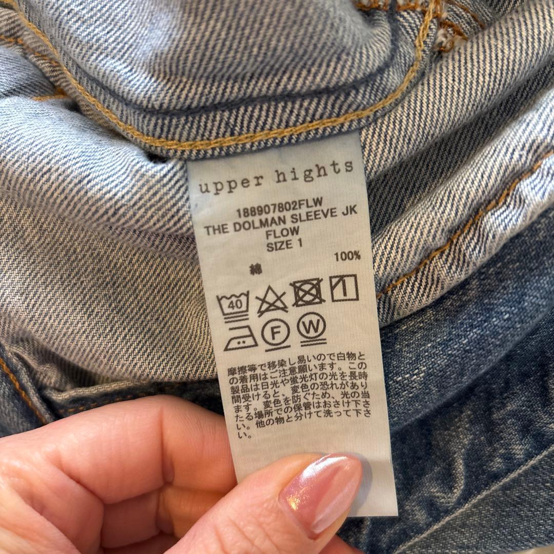 アッパーハイツ　デニムシャケット