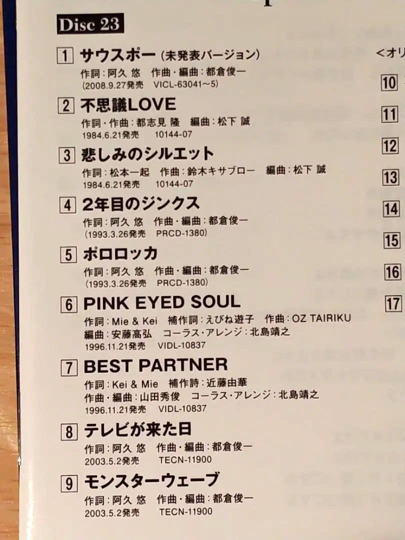 ●CD 貴重 ピンクレディー BEST ベストPINK LADY 阿久悠