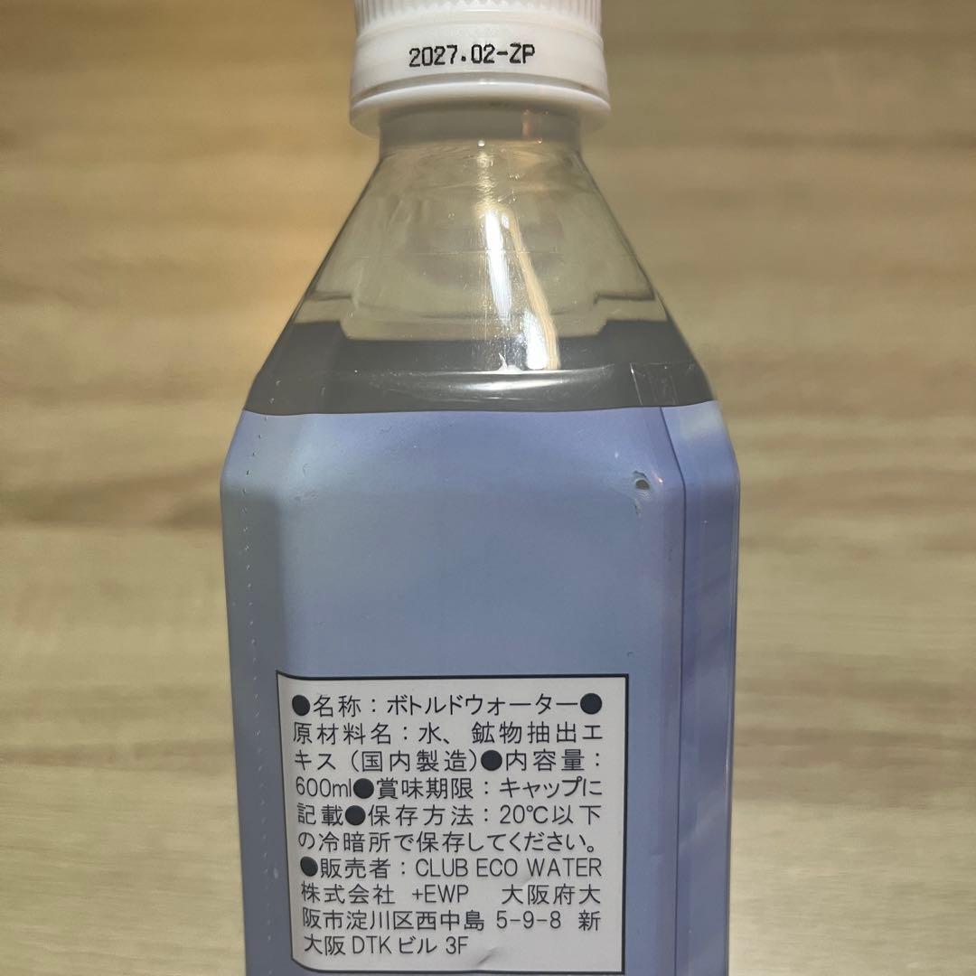 エコウォーター ライフエッセンス ミネラルウォーター600ml × 3 即発送