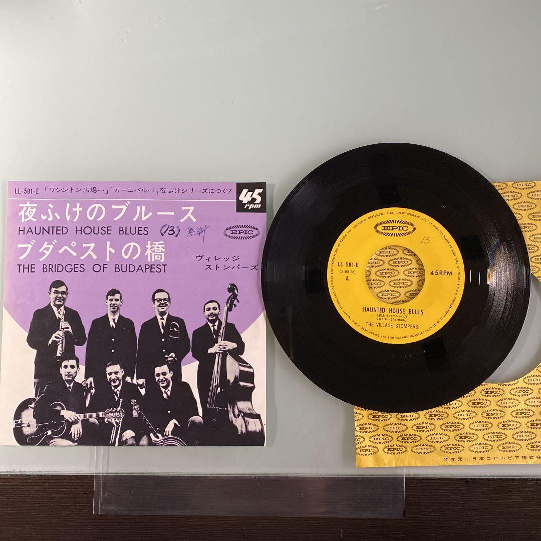 ☆希少・レア☆ EP レコード　夜ふけのブルース / ヴィレッジ・ストンパーズ