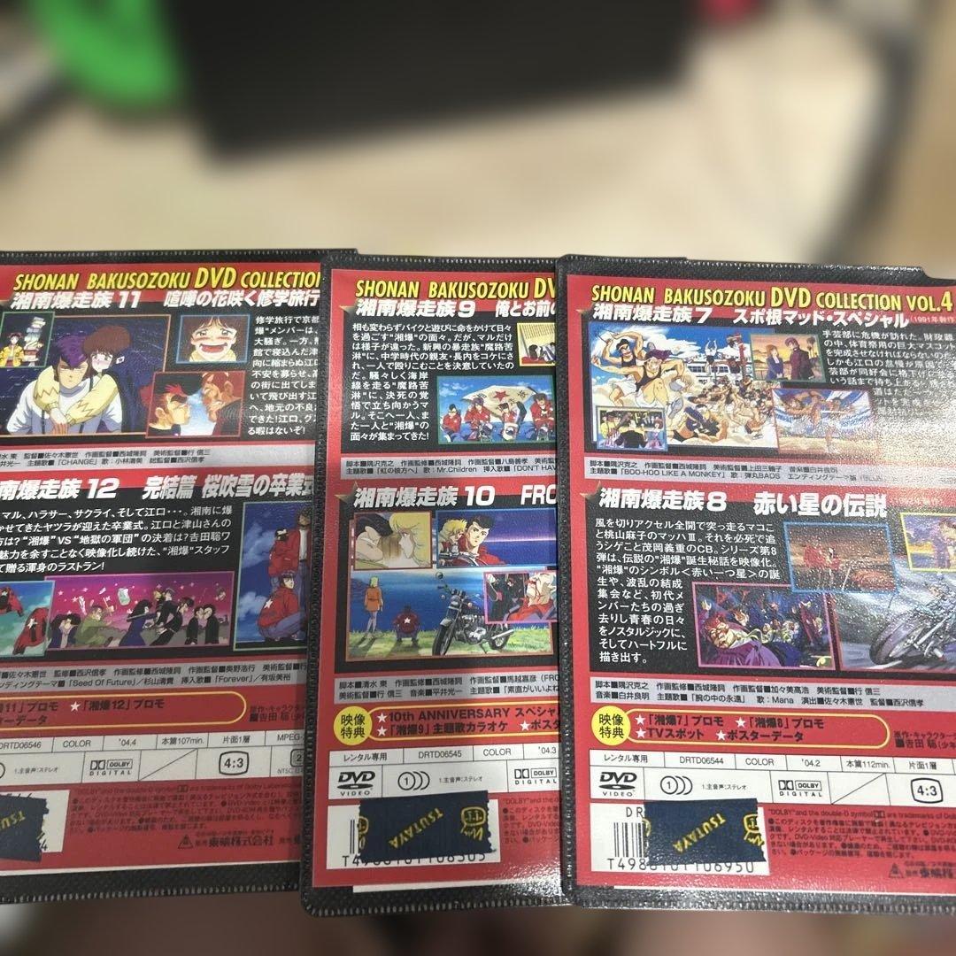 湘南爆走族　DVDコレクション　全6巻