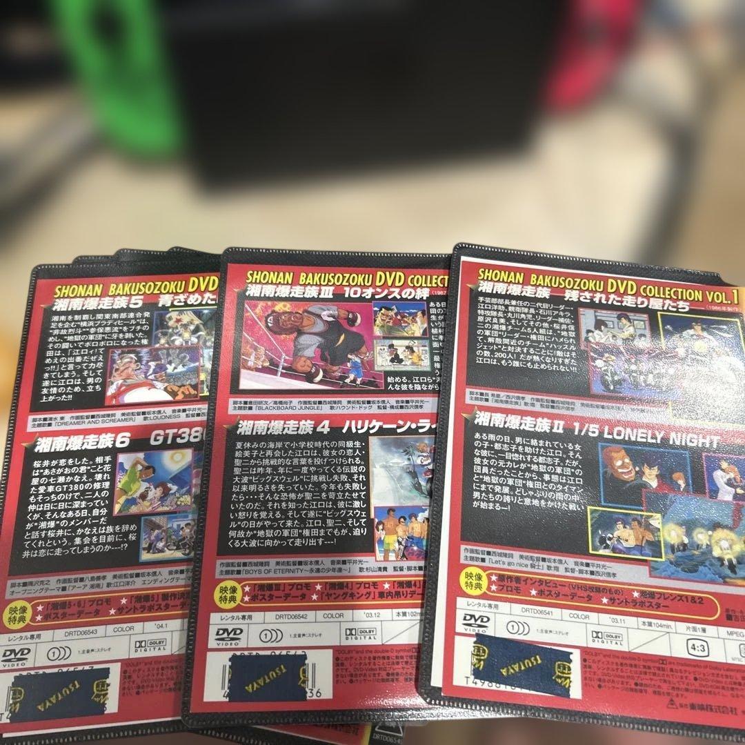 湘南爆走族　DVDコレクション　全6巻
