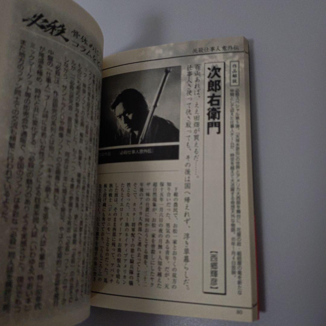 必殺シリーズ　テレビジョン文庫3冊セット