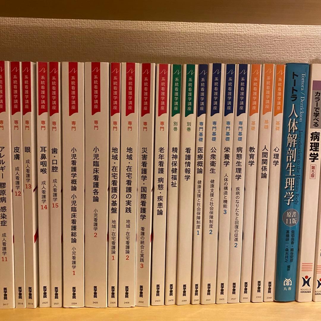 2023-2025 医学書院　看護　教科書　61冊セット売り