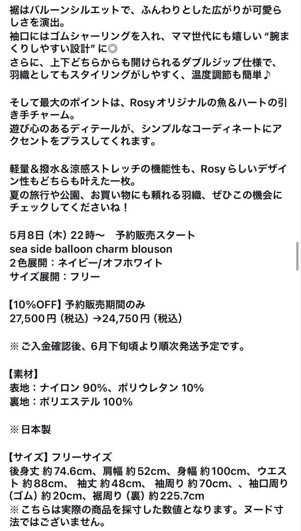 rosymonster 新品ブルゾン