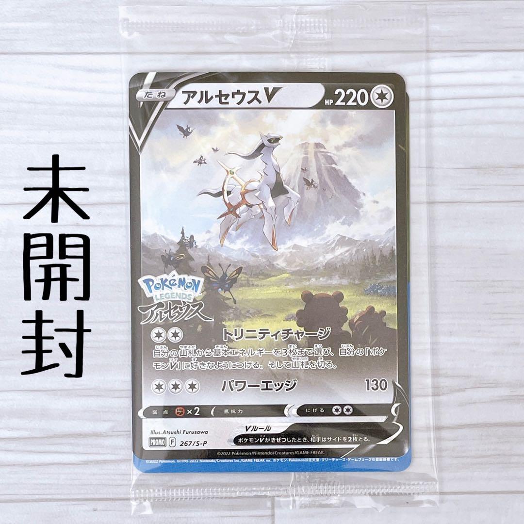 【初回特典付き】Switch ポケモン レジェンズ アルセウス