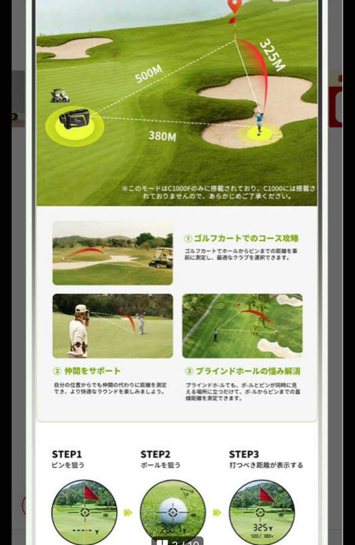 FOSSIBOT ゴルフ用距離計 C1000F 3-1000M