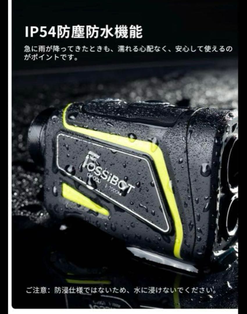 FOSSIBOT ゴルフ用距離計 C1000F 3-1000M