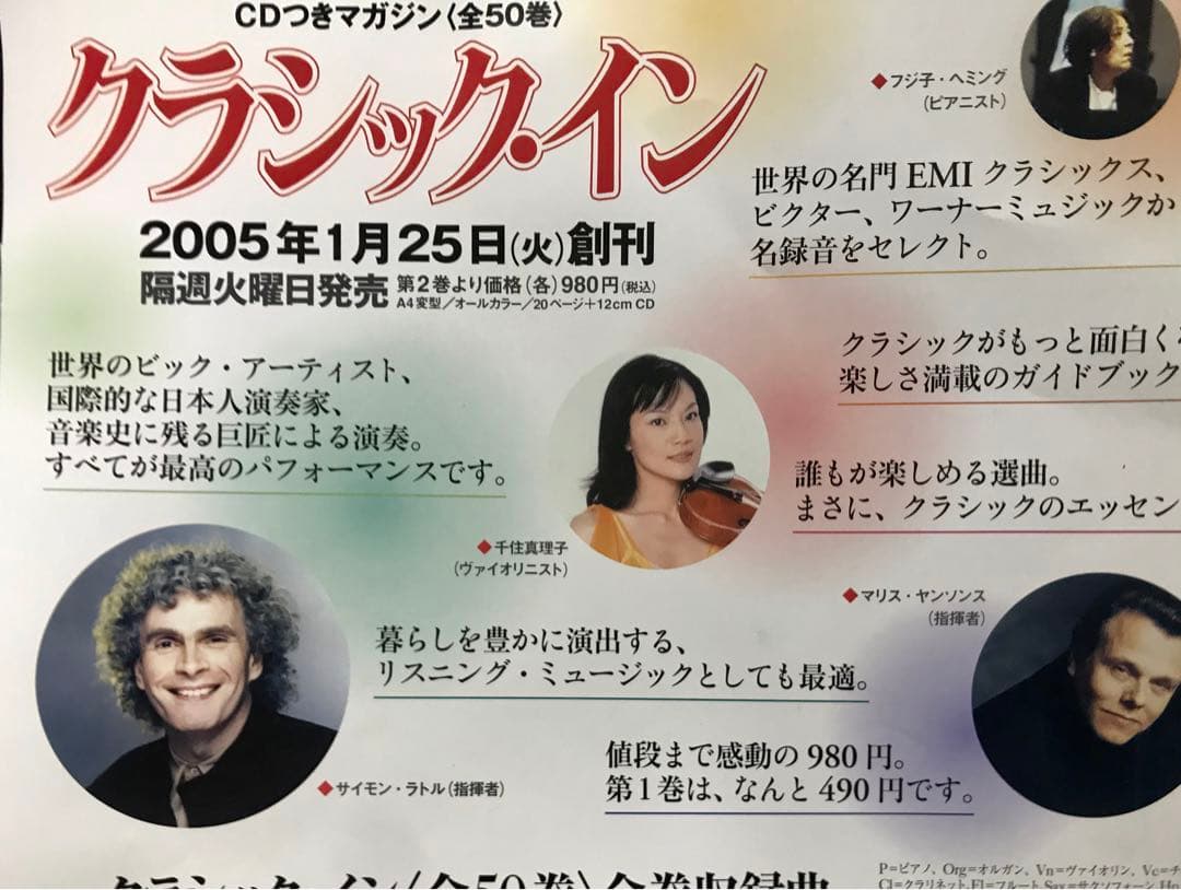 クラシック　イン　　50枚（ガイドブック付）