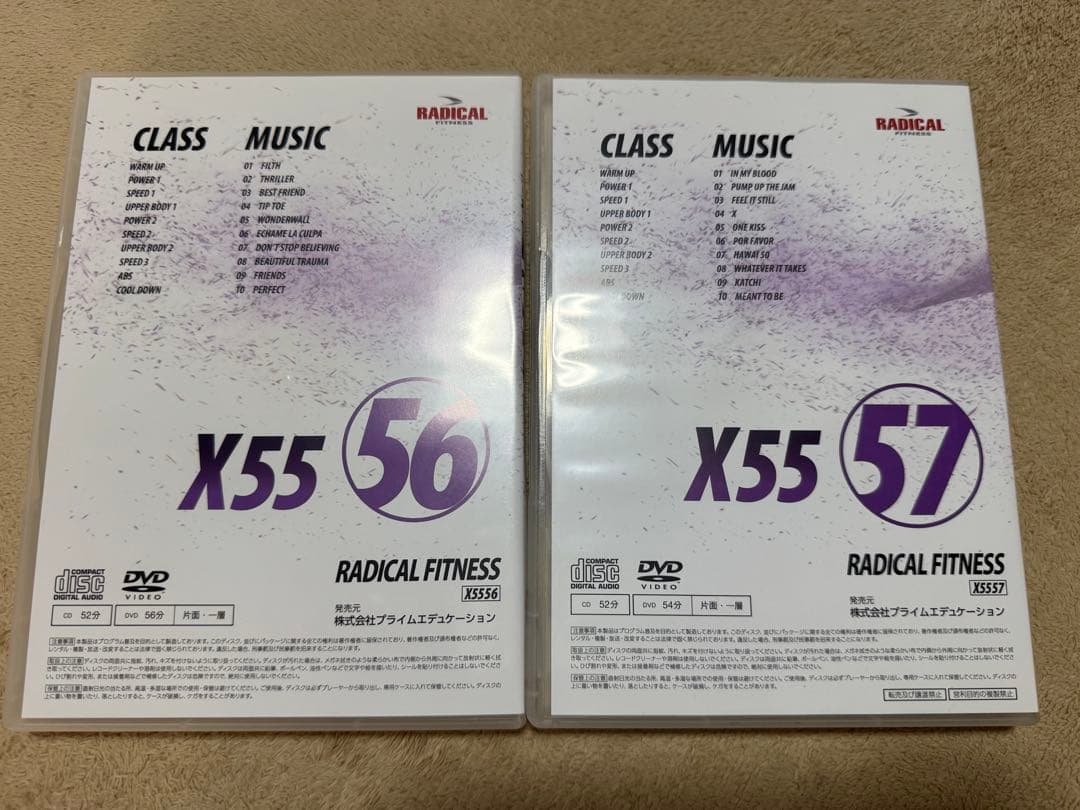 ラディカルフィットネスX55 No.56〜557CD&DVD