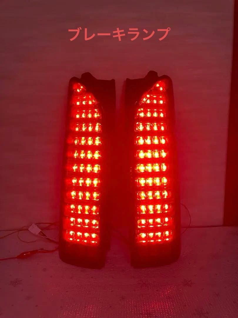 球切れ無し 200系 ハイエース LEDテール