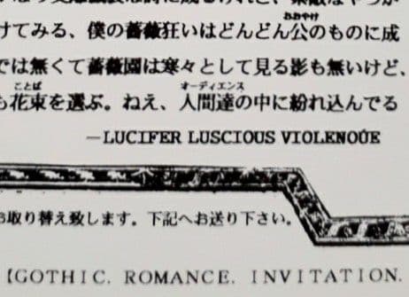 Lucifer Luscious Violenoue GILLE'LOVES廃盤