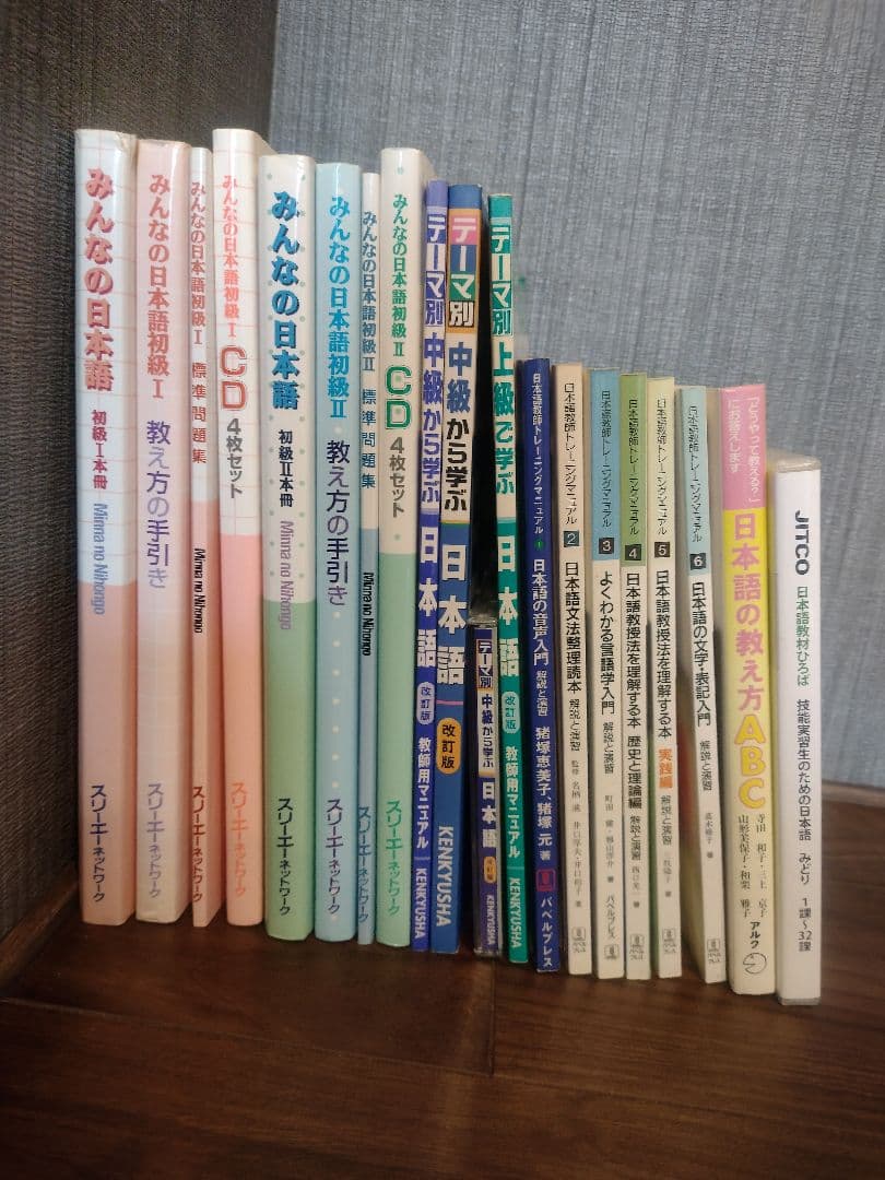 日本語教師教材