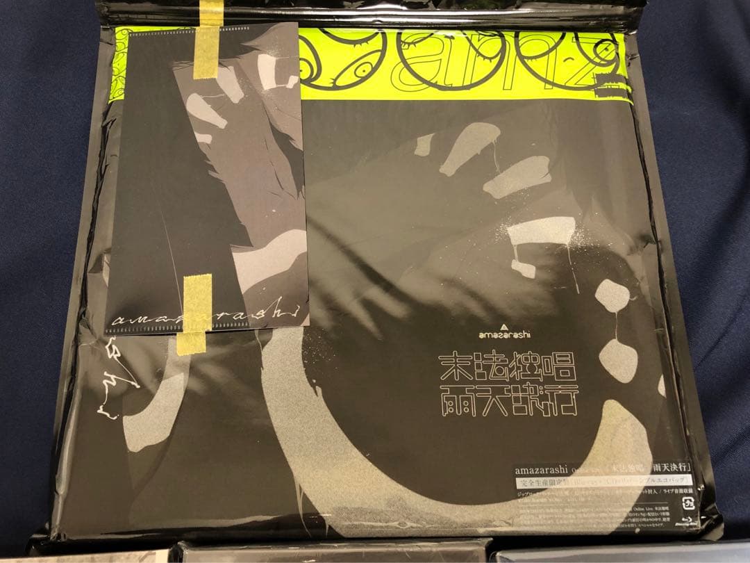 amazarashi まとめ売り