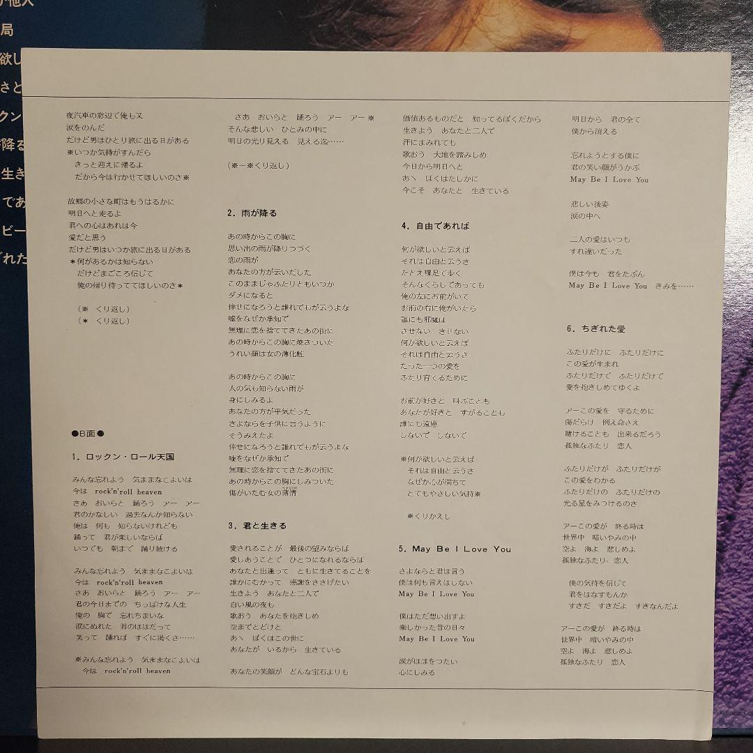 三浜鉄平 懐かしいひと 和モノ LP