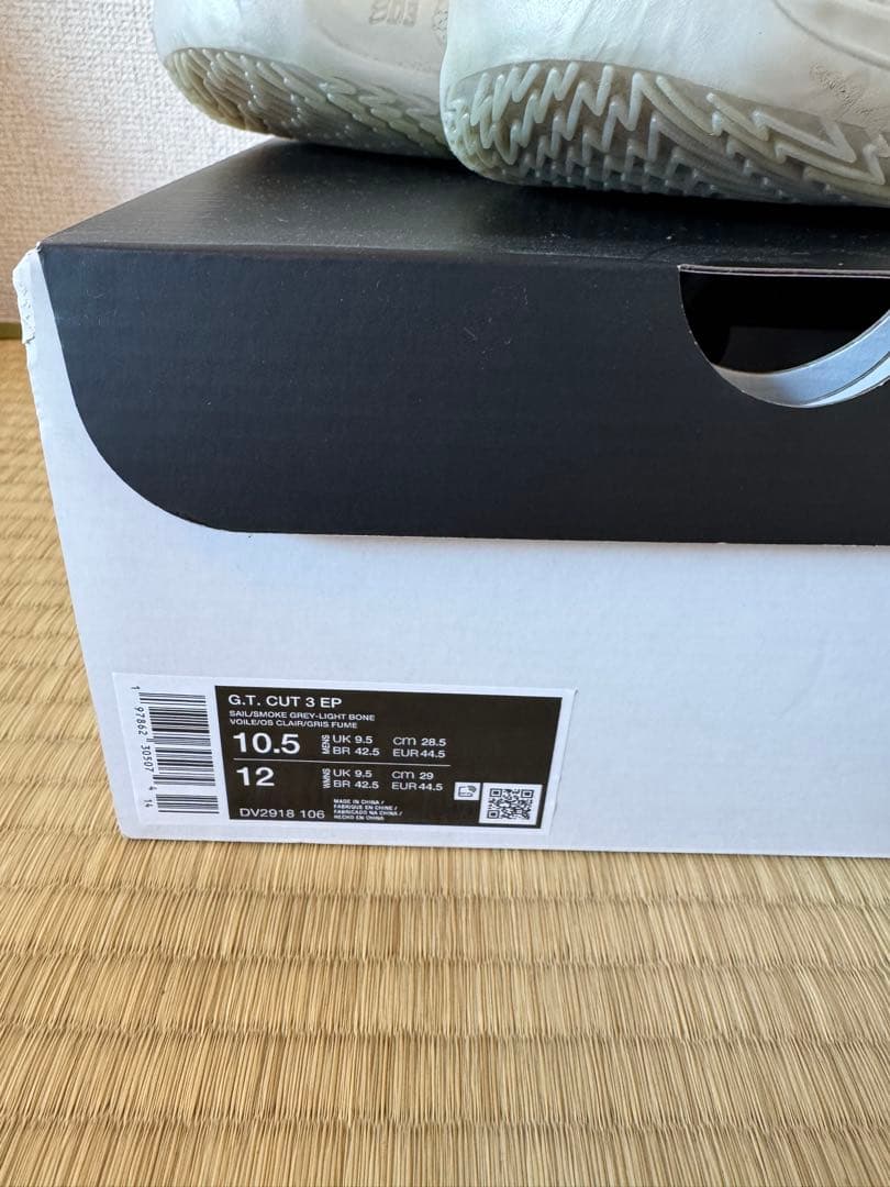 NIKE GTCUT3 28.5cm (汚れ/箱付き/インソール未使用)