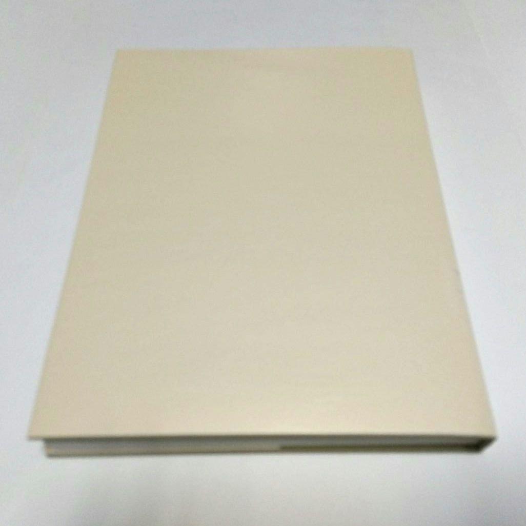 中村貞夫 画集