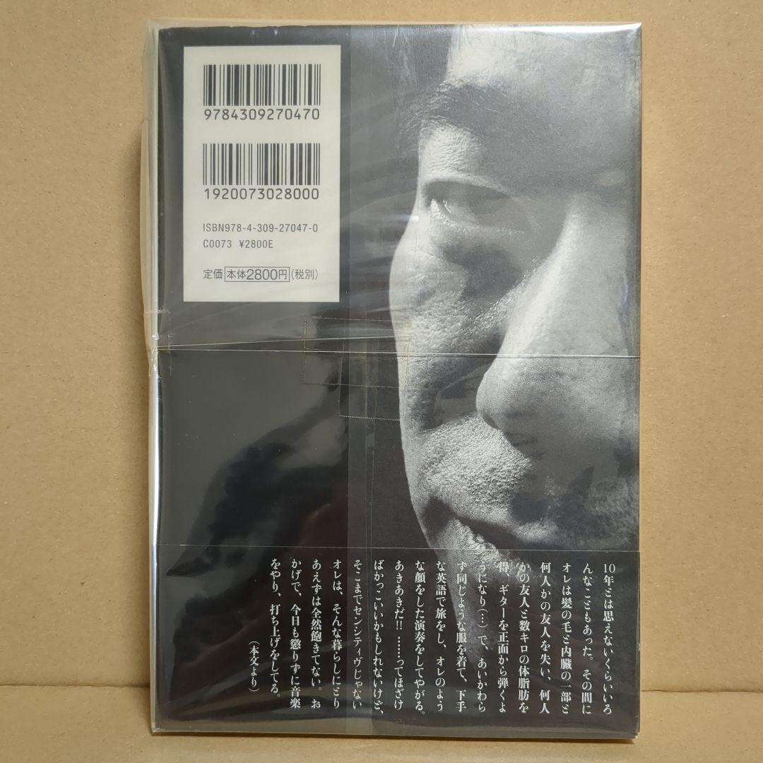 大友良英のJAMJAM日記 1998-2008