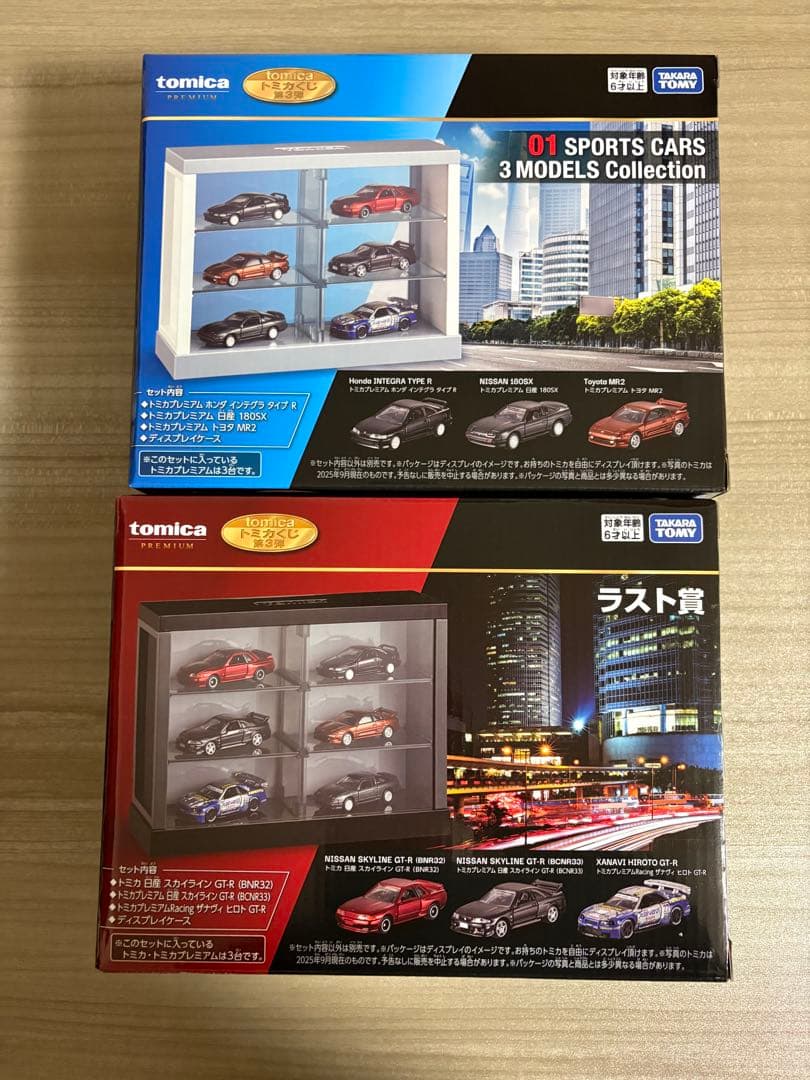トミカくじtomia 第三弾　ラストワン賞　01スポーツカー３モデルコレクション