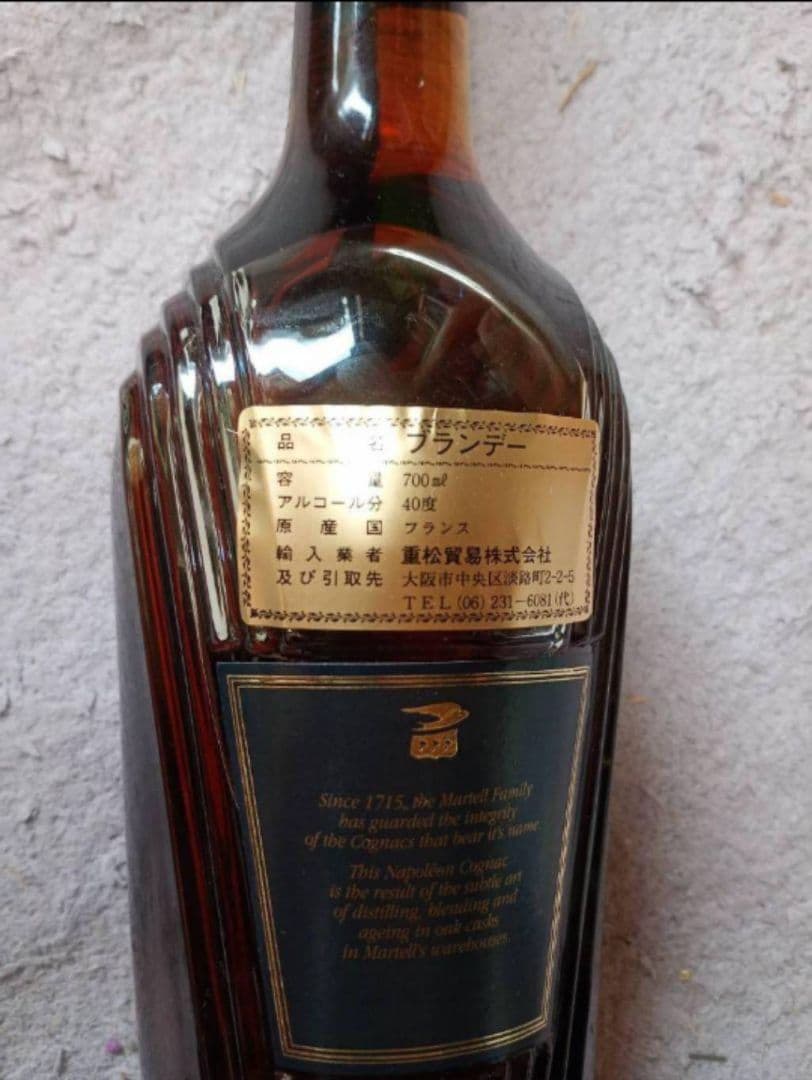 【箱付】MARTELL NAPOLEON SPECIAL RESERVE