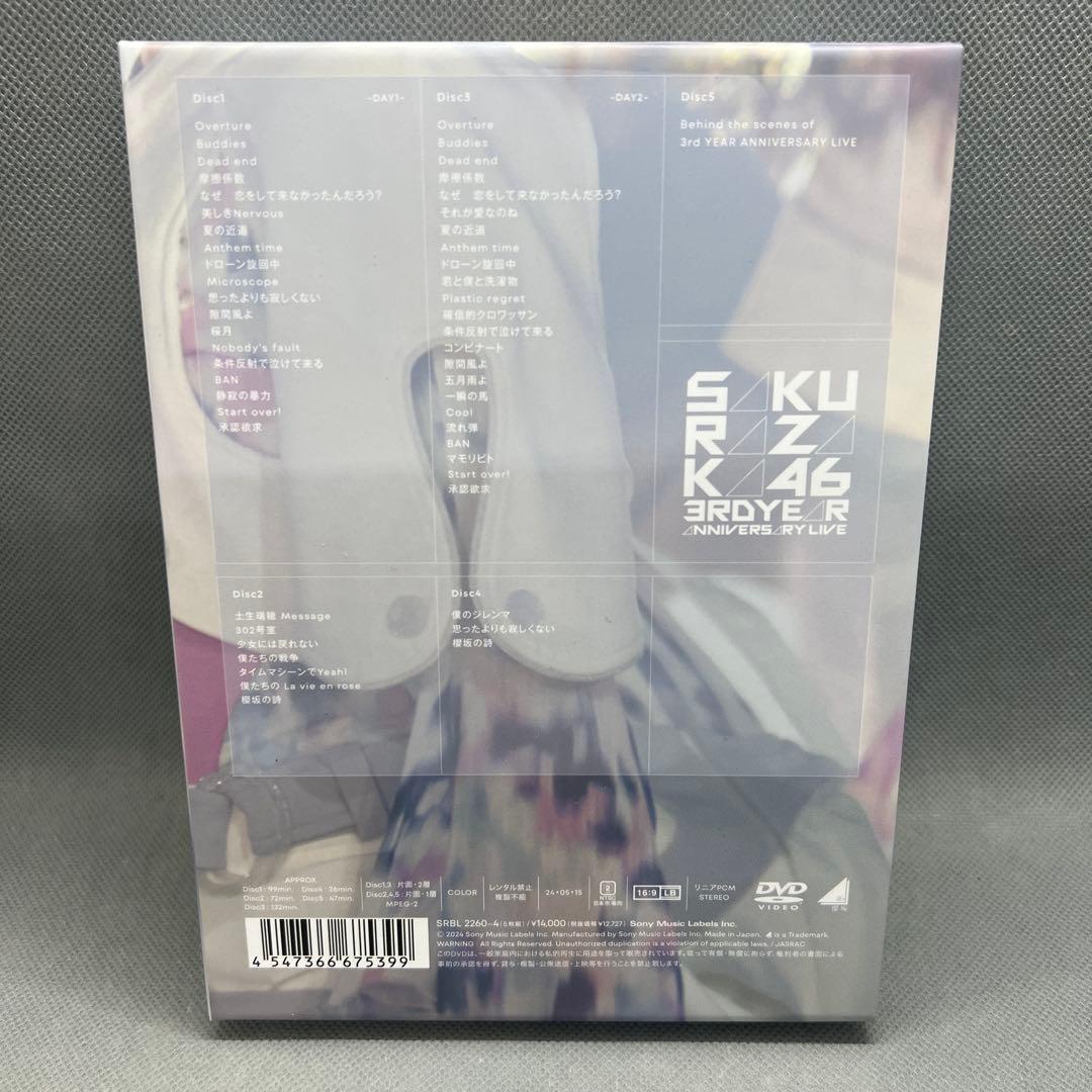 櫻坂46 3rd YEAR ANNIVERSARY LIVE DVD