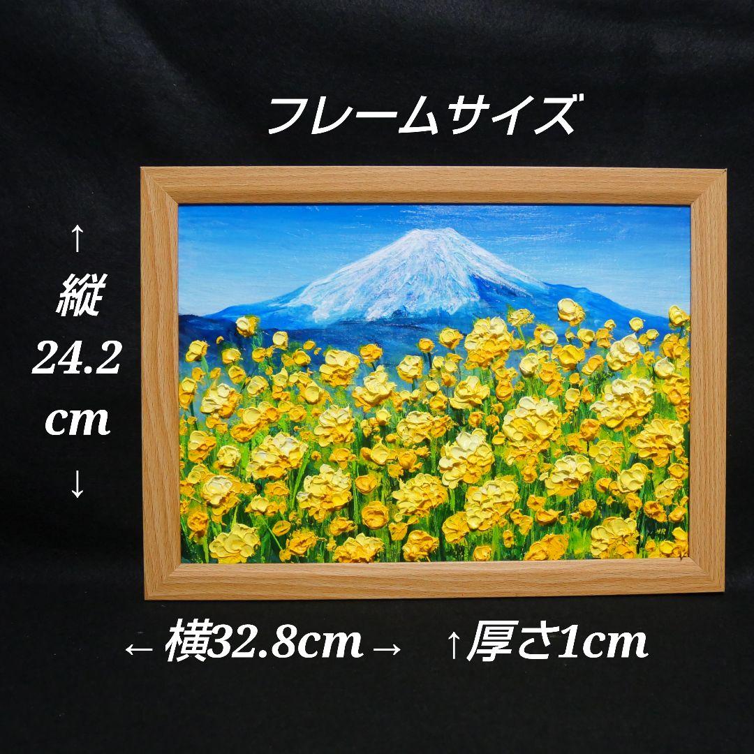 油絵 油彩 油彩画 絵 絵画 【富士山と菜の花】