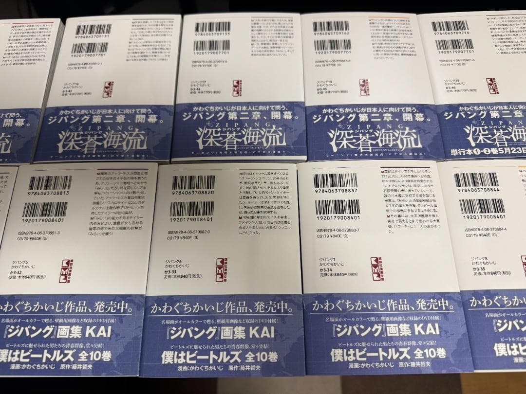 ★レア品帯付き　美品★　ジパング 全22巻セット かわぐちかいじ