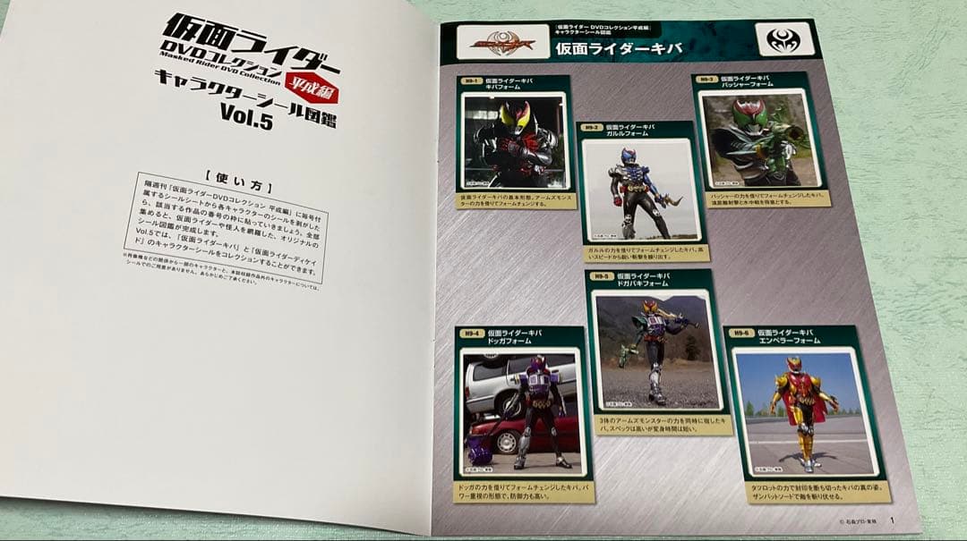 仮面ライダーDVDコレクション ディケイド 全話 DVD未開封！オマケ多数付き！