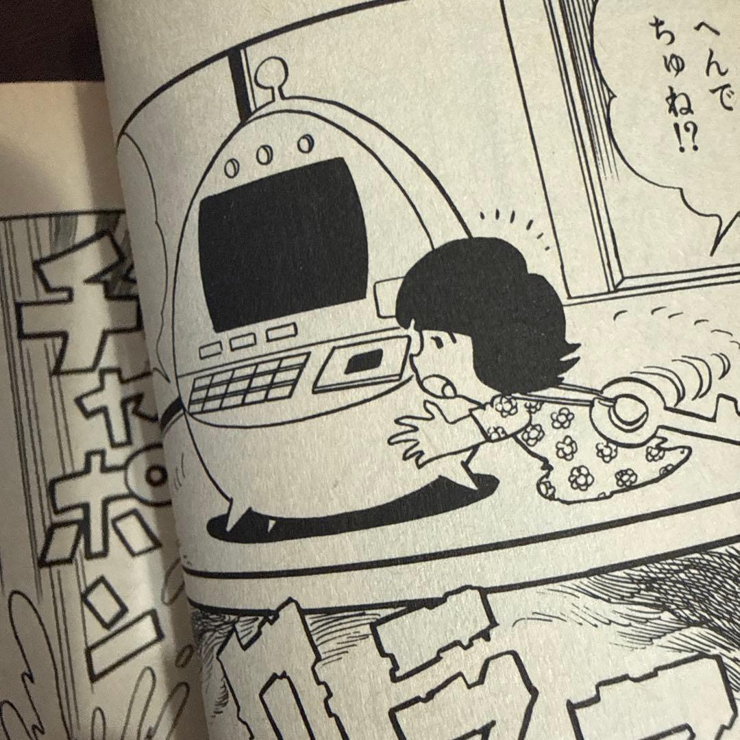 ロボダッチ ① 初版　小沢さとる